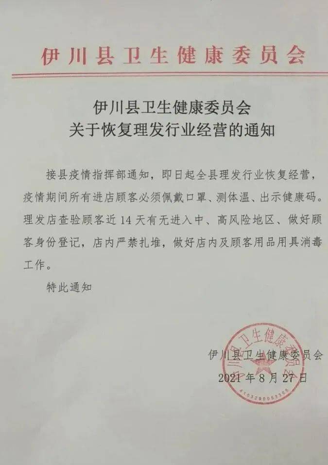 伊川縣防疫檢疫站人事任命最新動態(tài)