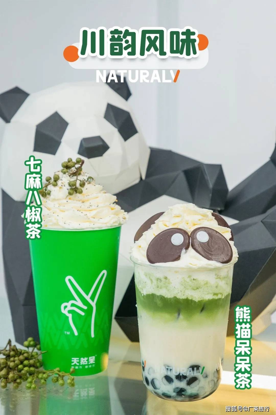 奶茶最新聯名款跨界合作引領飲品新潮流