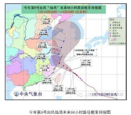 最新臺(tái)風(fēng)消息及其影響概述與動(dòng)態(tài)更新