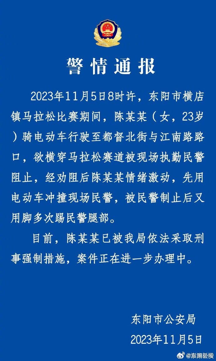 杭州女子警方最新通報(bào)，社會(huì)治安綜合治理邁入新篇章