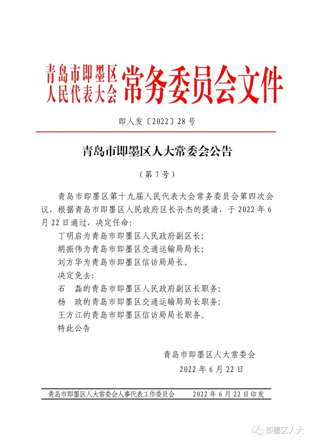 青島市委最新決策，引領(lǐng)城市發(fā)展的戰(zhàn)略藍(lán)圖重磅出爐