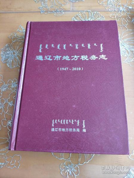 通遼市地方稅務(wù)局最新戰(zhàn)略規(guī)劃展望