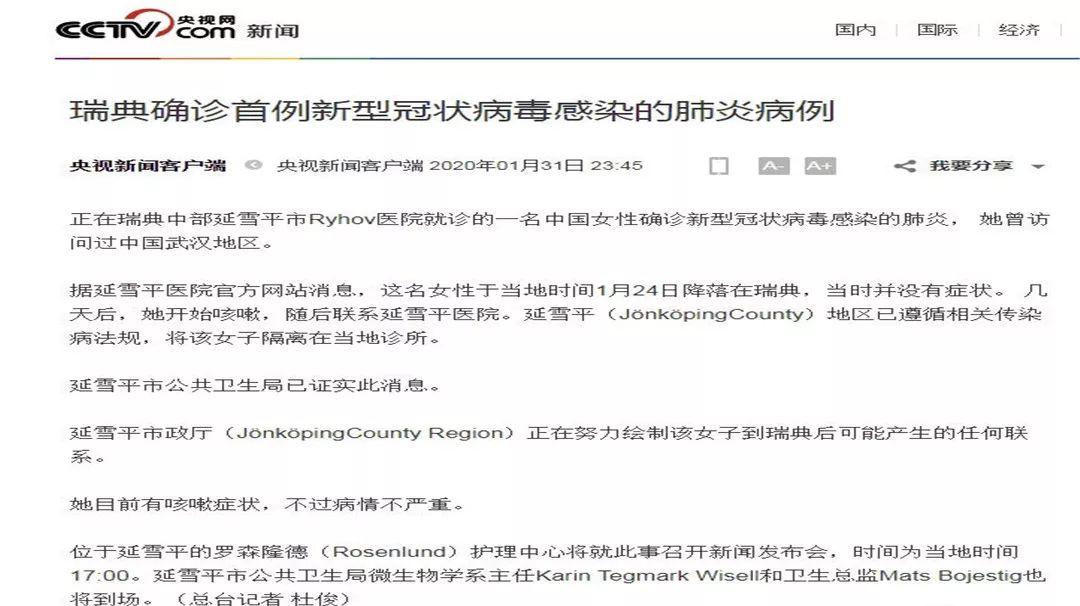 國內確診病例最新動態(tài)分析與更新