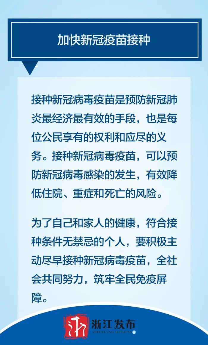 疫情最新制度重塑防控體系，保障社會安全