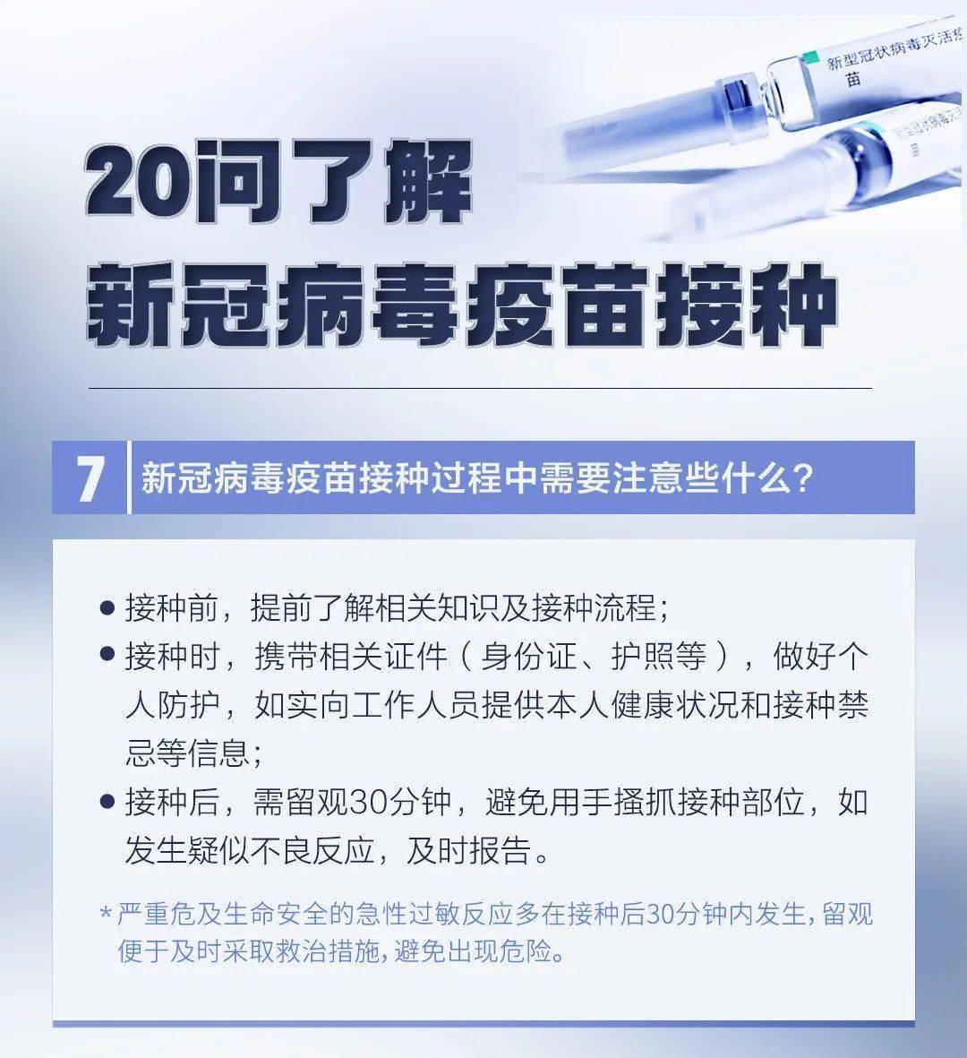 國內(nèi)新型疫苗研發(fā)進(jìn)展、挑戰(zhàn)與前景展望，最新動(dòng)態(tài)速遞