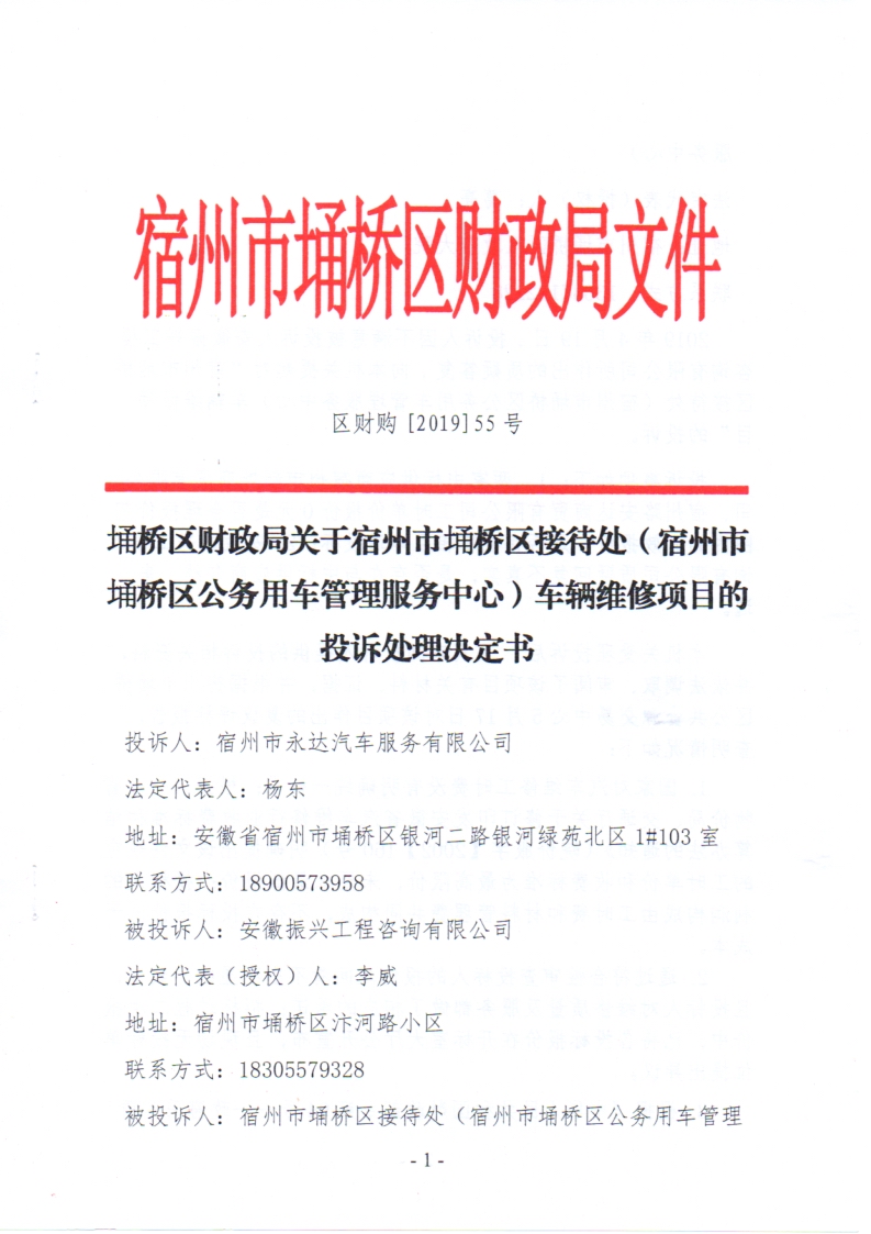 宿州最新政策推動城市高質(zhì)量發(fā)展，改善民生