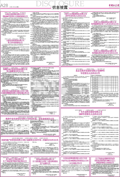 最新上市基金交易公告全面解析