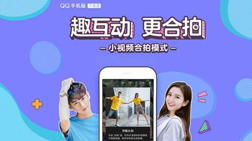 QQ最新版9，全新社交體驗(yàn)探索