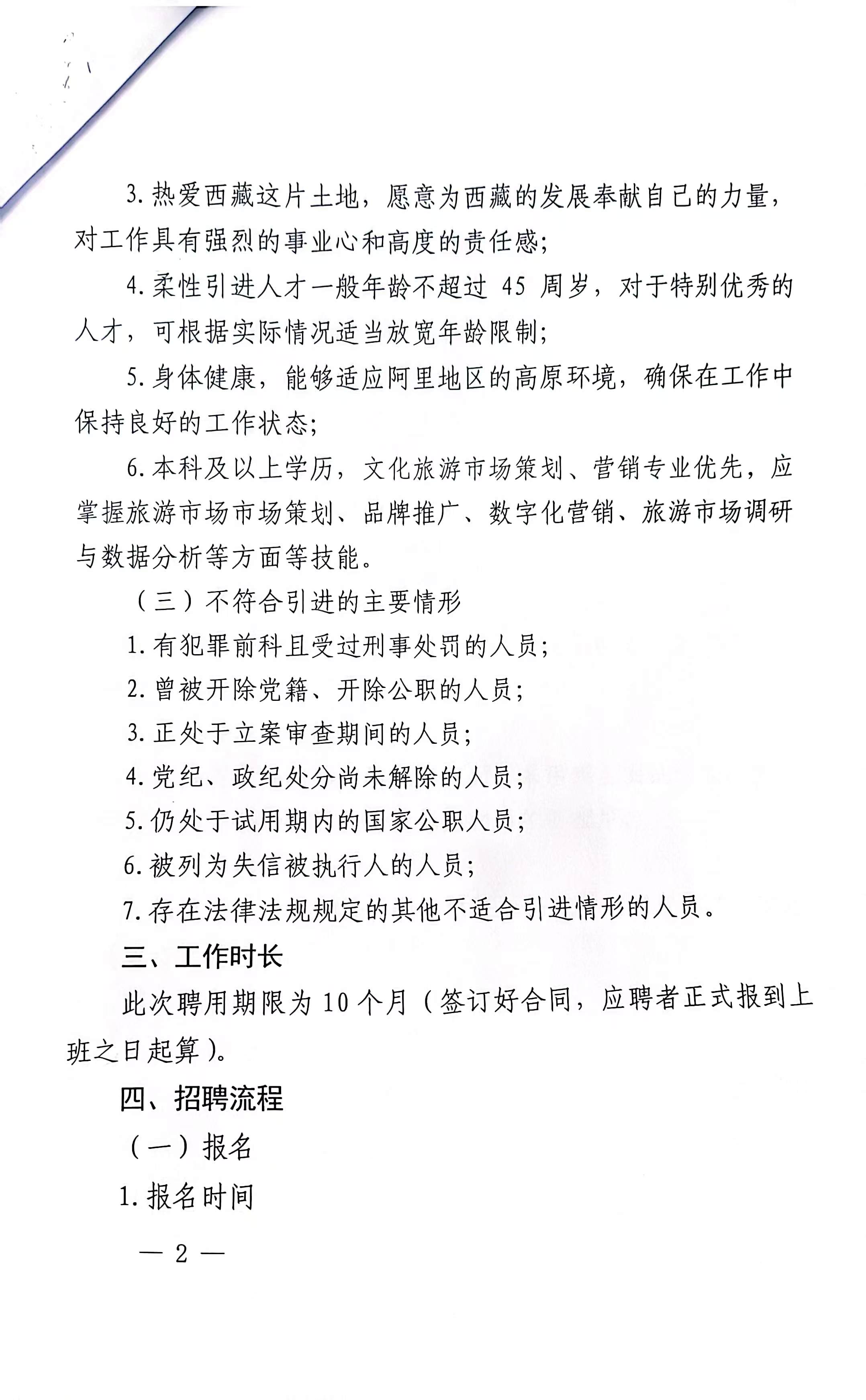 縣文化局等最新招聘信息匯總與解讀