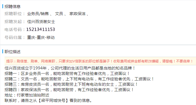 裱花師傅最新招聘，打造精美糕點，誠邀您的加入