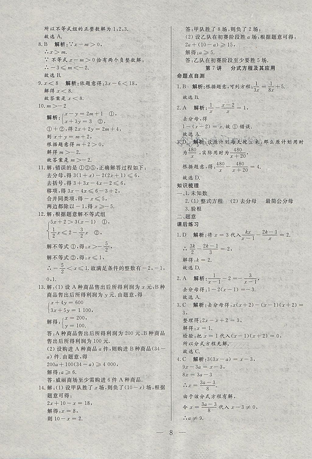 河北中考答案最新解析，影響與探討