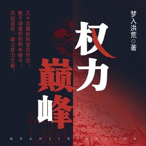 掌權(quán)人方最新的領(lǐng)導(dǎo)之道揭秘