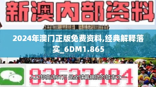 2024澳門精準(zhǔn)免費(fèi)大全｜全面把握解答解釋策略