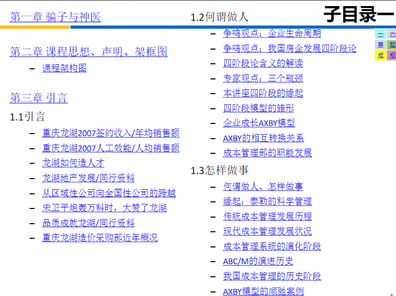 新奧天天免費(fèi)資料大全正版優(yōu)勢｜全面系統(tǒng)落實(shí)解析