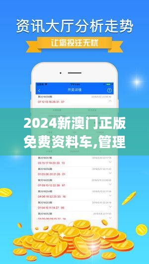 2024新澳門(mén)正版免費(fèi)資本車(chē)｜統(tǒng)計(jì)解答解釋落實(shí)