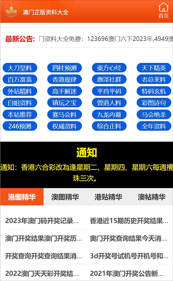 澳門正版資料免費,公開｜全面把握解答解釋策略