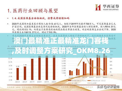 新門內部資料最新版本2024年｜精準解答解釋落實