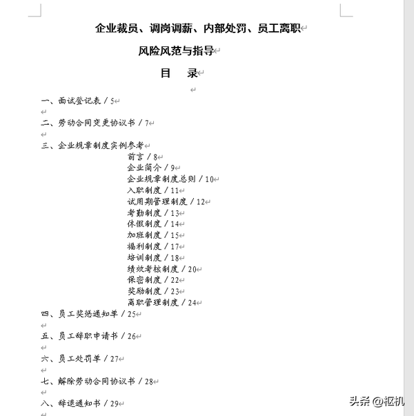 2025機關(guān)事業(yè)調(diào)薪文件最新｜最佳精選解釋定義