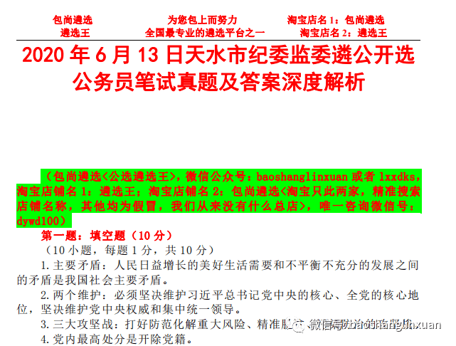 2024正版資料免費公開｜統(tǒng)計解答解釋落實