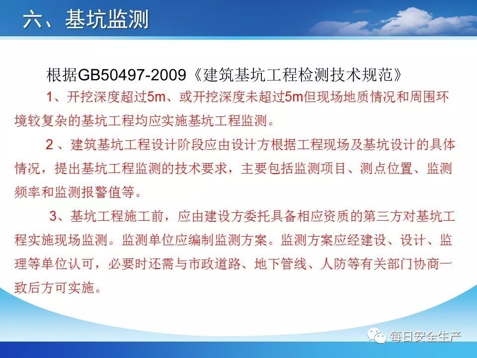 建筑物清潔 第147頁