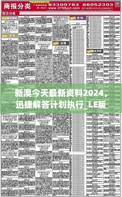 新澳2024年正版資料更新｜全面把握解答解釋策略