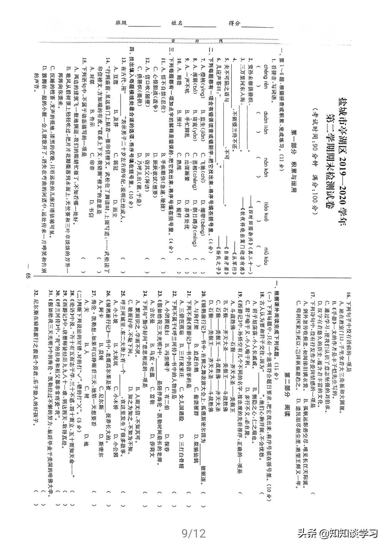 最新語(yǔ)文教育探索與創(chuàng)新之路