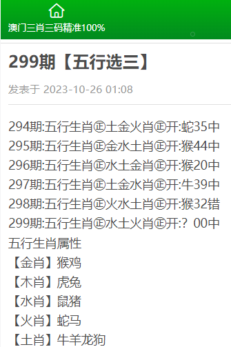 澳門三肖三碼精準(zhǔn)100%黃大仙｜最佳系統(tǒng)解答解釋落實(shí)