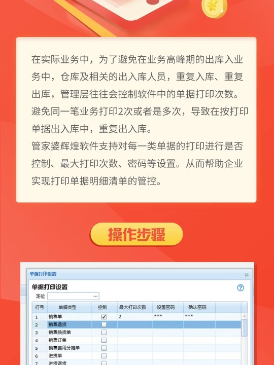 7777788888精準(zhǔn)管家婆免費(fèi)784123｜說明解答解釋落實(shí)