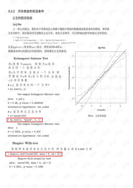 494949澳門今晚開什么454411｜統(tǒng)計(jì)評估解析說明