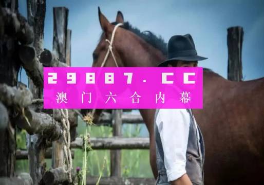 澳門精準(zhǔn)一肖一碼一一中｜詞語釋義解釋落實(shí)