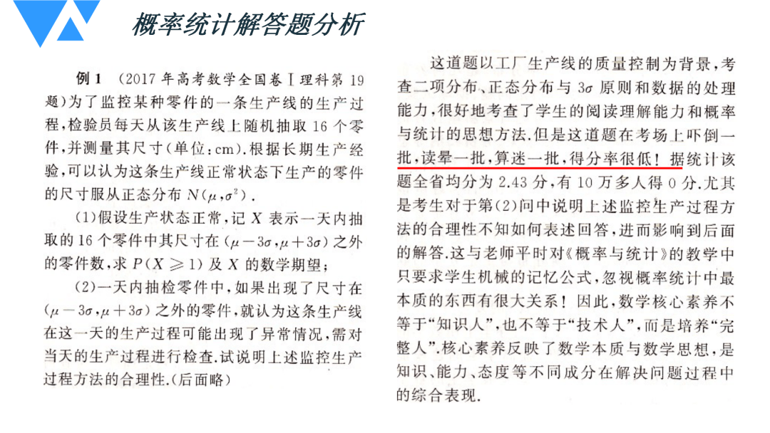 三肖必中三期必出資料｜統(tǒng)計解答解釋落實