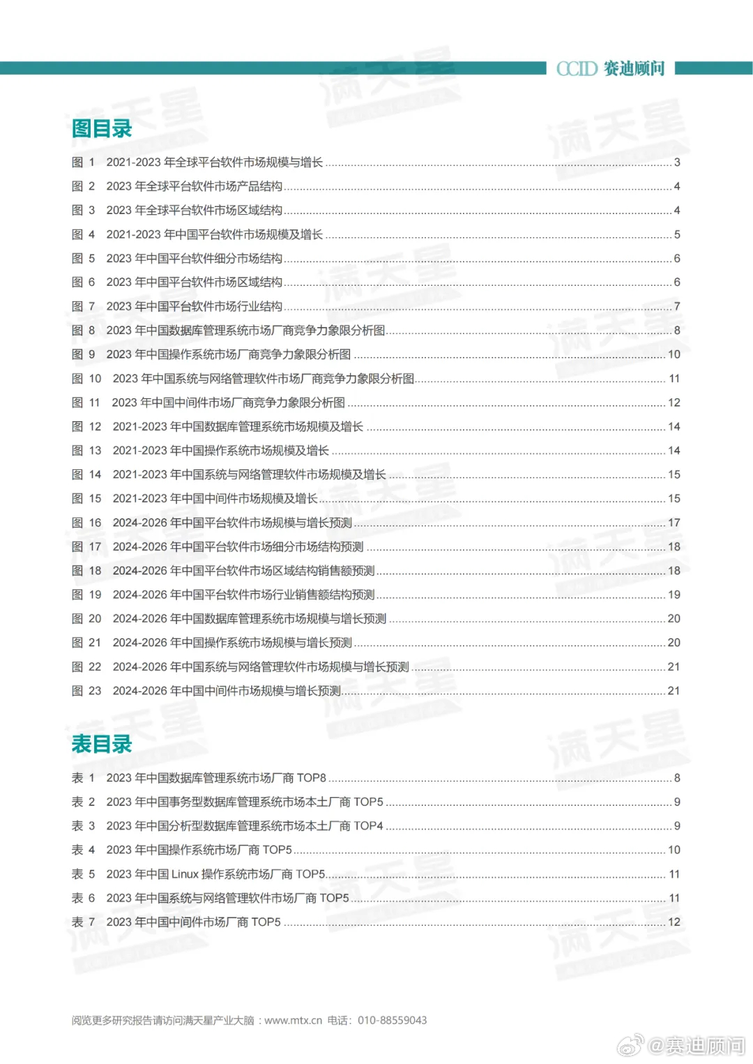 2024年正版資料免費大全中特｜統(tǒng)計評估解析說明