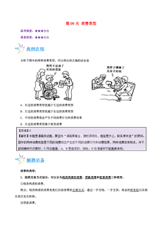 新澳天天開獎資料大全｜詮釋解析落實