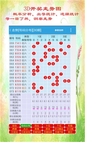 香港六開獎結果2024開｜最佳說明解答解釋落實