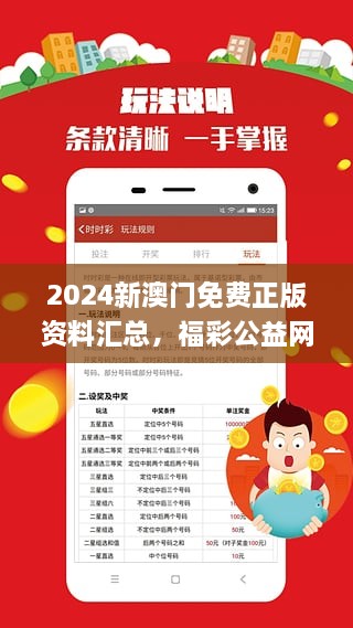 2024新澳門正版精準(zhǔn)免費(fèi)大全｜動(dòng)態(tài)詞匯解析