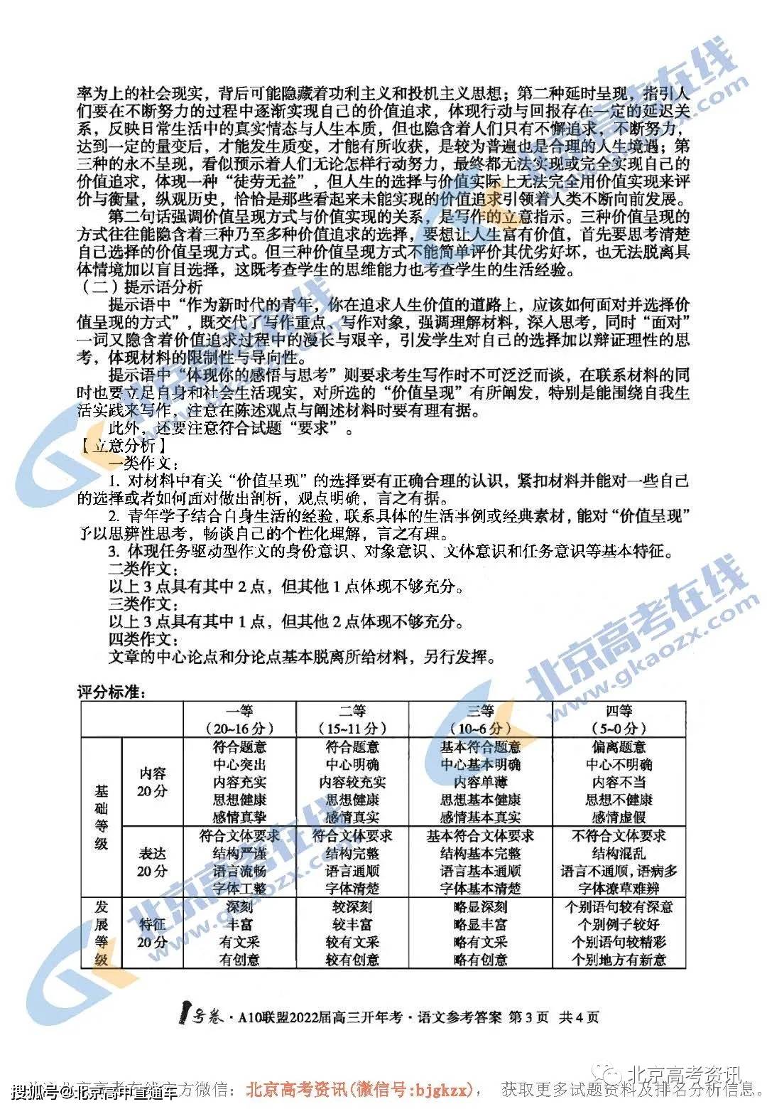 2024新澳門儀隴德｜統(tǒng)計(jì)評估解析說明