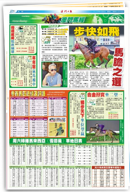 2024澳門特馬今晚開(kāi)獎(jiǎng)億彩網(wǎng)｜詮釋解析落實(shí)