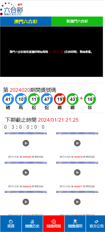 新澳門開獎結(jié)果2024開獎記錄｜全面系統(tǒng)落實解析