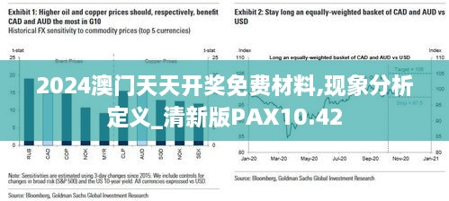 2024新澳門原料免費大全｜全面把握解答解釋策略