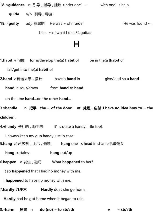 澳彩資料免費(fèi)的資料大全wwe｜動態(tài)詞匯解析