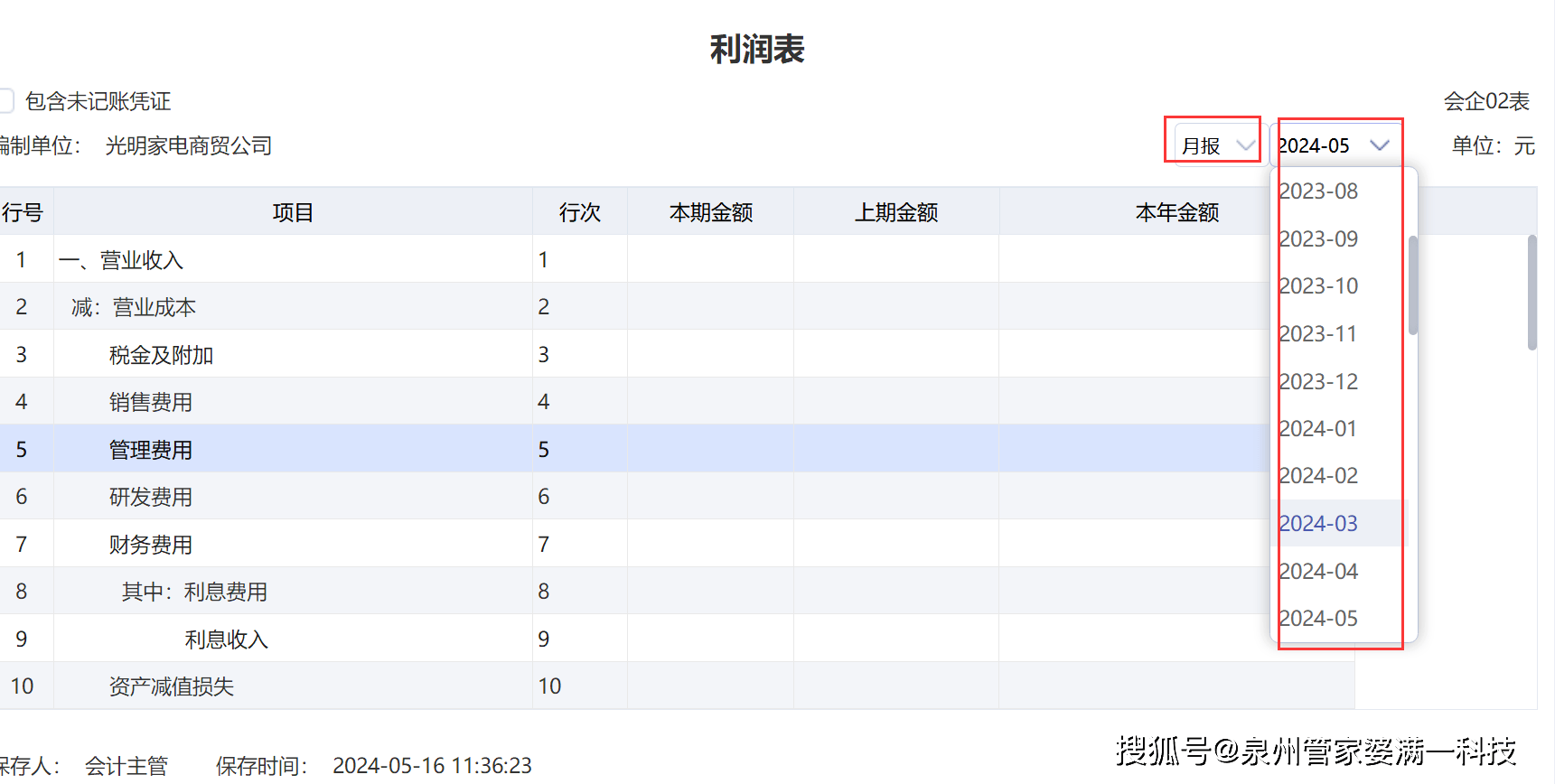 管家婆一碼一肖資料大全｜全面系統(tǒng)落實(shí)解析