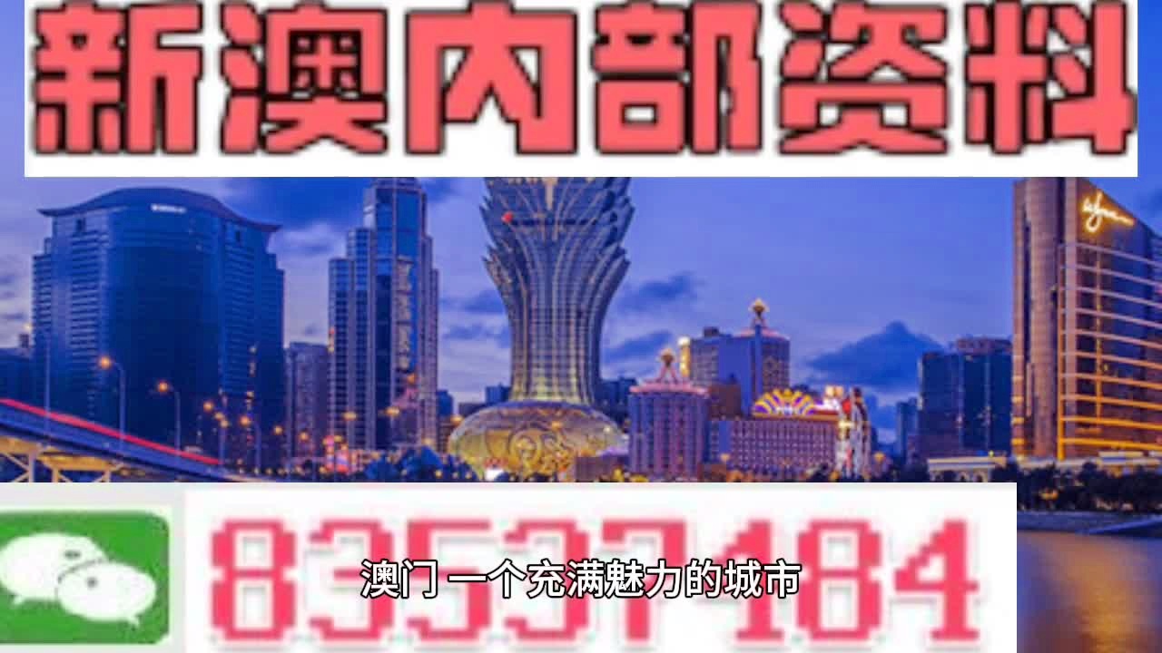 新澳門最精準免費大全｜最佳統(tǒng)計解答解釋落實