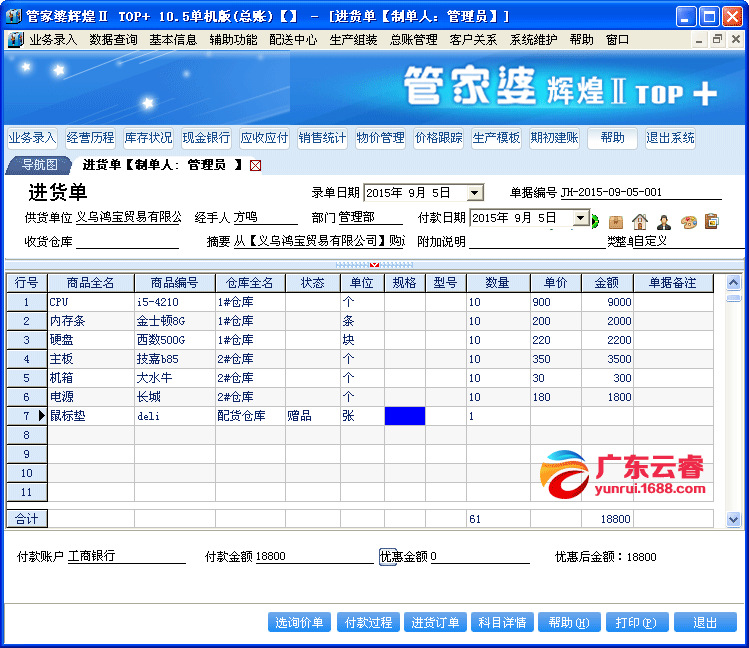 7777788888精準(zhǔn)管家婆｜最佳評估解答解釋落實(shí)