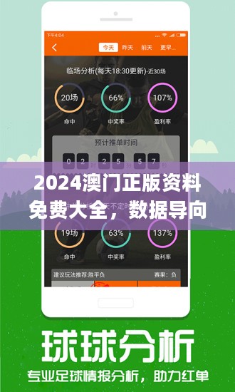 2024澳門特馬今晚開｜全面把握解答解釋策略