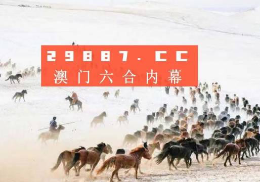 4949澳門特馬今晚開獎53期｜評估解答解釋落實