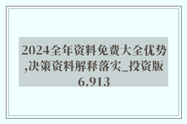 2024正版資料免費(fèi)大全,具體操作步驟指導(dǎo)_尊貴版12.680