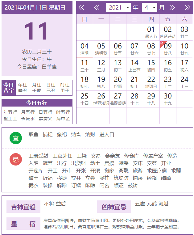 今天晚9點30開正確生肖,完善的機制評估_Lite67.62