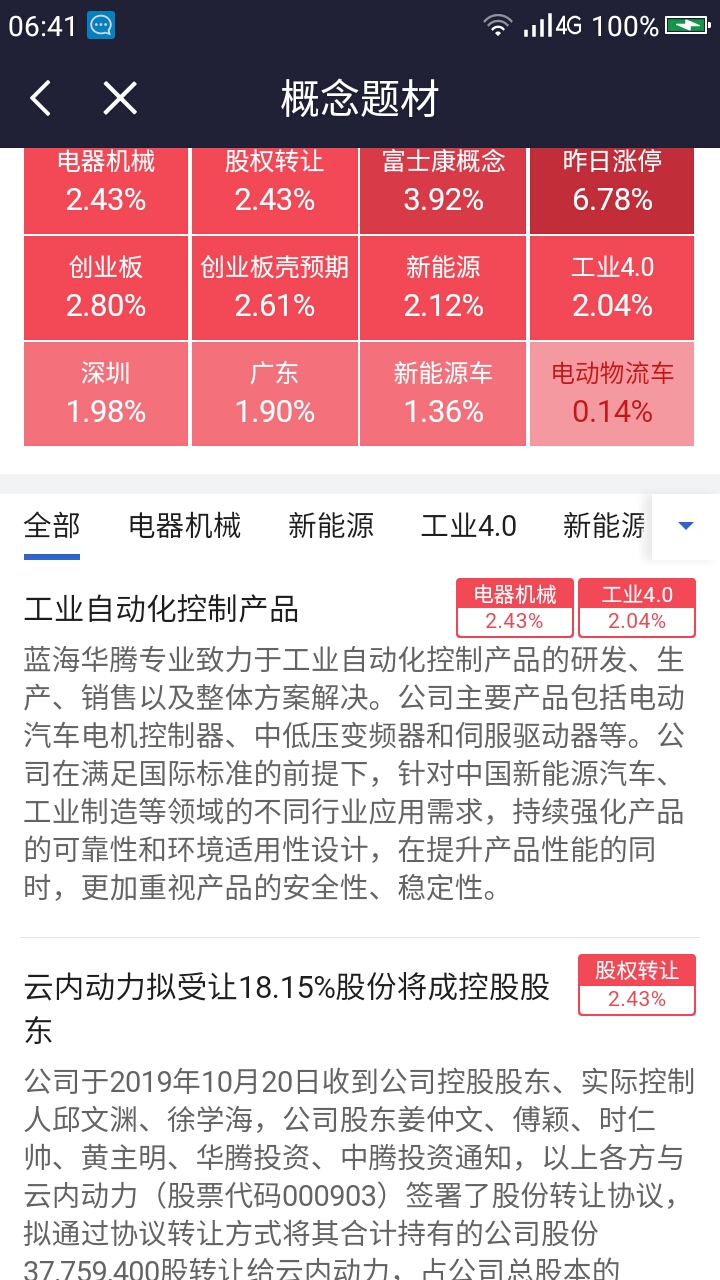 2024澳門特馬今晚開獎(jiǎng)138期,效率資料解釋定義_移動(dòng)版96.582