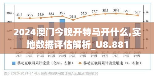 2024澳門特馬今晚開,準(zhǔn)確資料解釋落實(shí)_旗艦款63.260