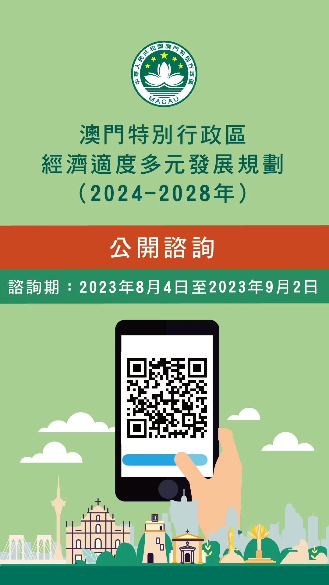 2025澳門精準(zhǔn)正版免費(fèi),全部解答解釋落實(shí)_錢包版73.952